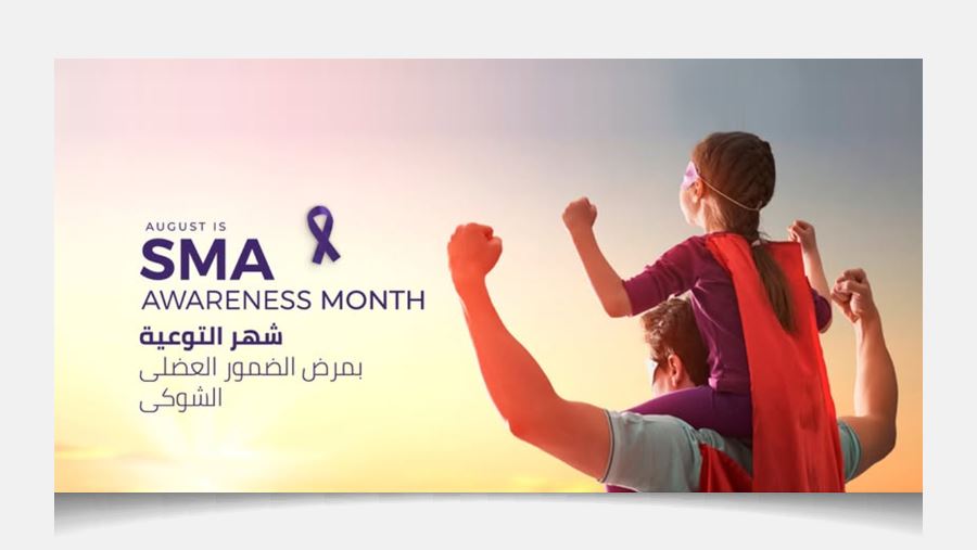  Cure SMA Egypt 